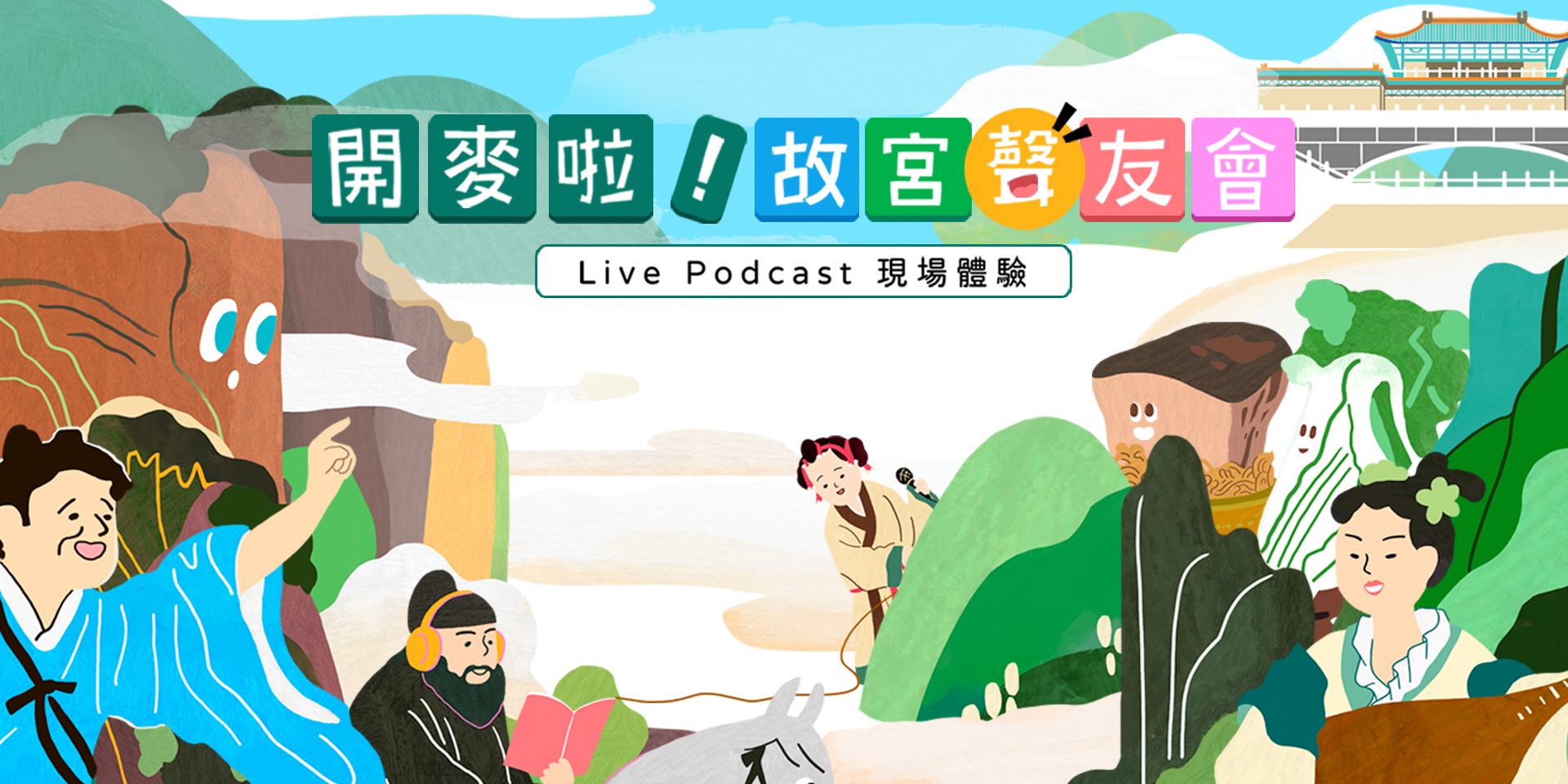 晴天整合行銷有限公司